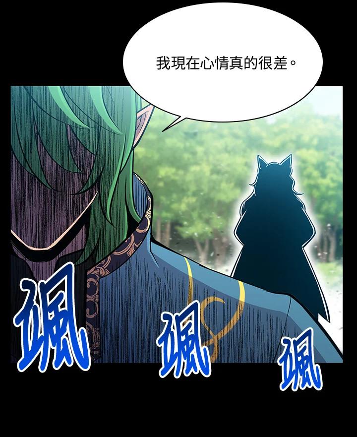 《UPDATER更新者》第70话 第35页
