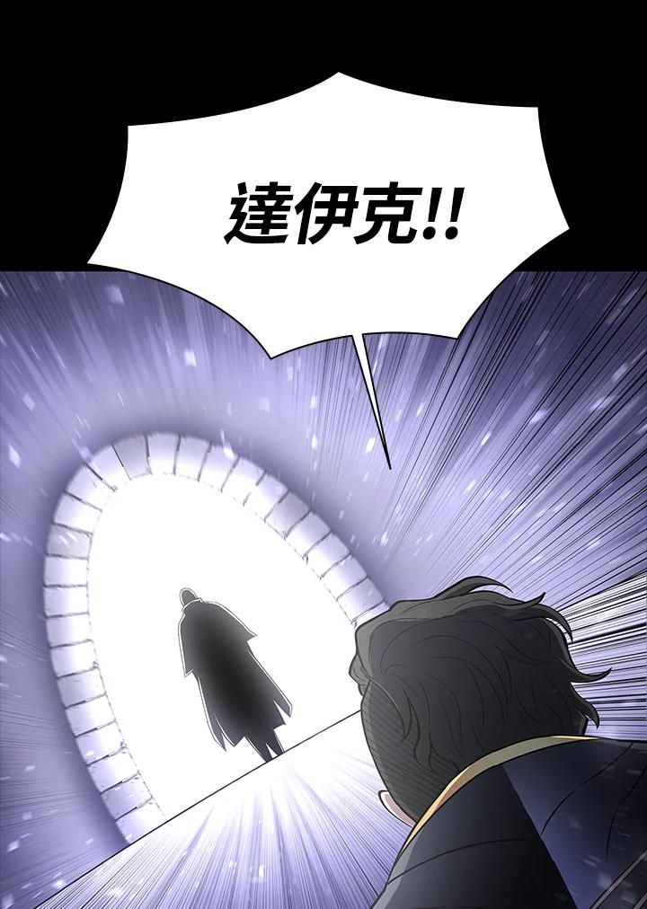 《UPDATER更新者》第70话 第99页