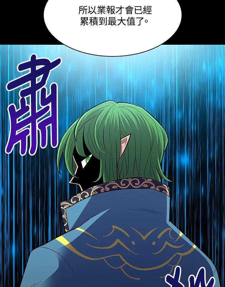 《UPDATER更新者》第70话 第39页