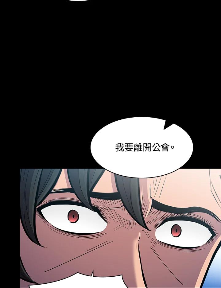 《UPDATER更新者》第70话 第84页
