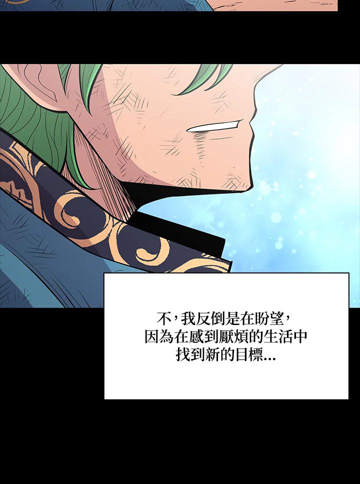 《UPDATER更新者》第70话 第60页