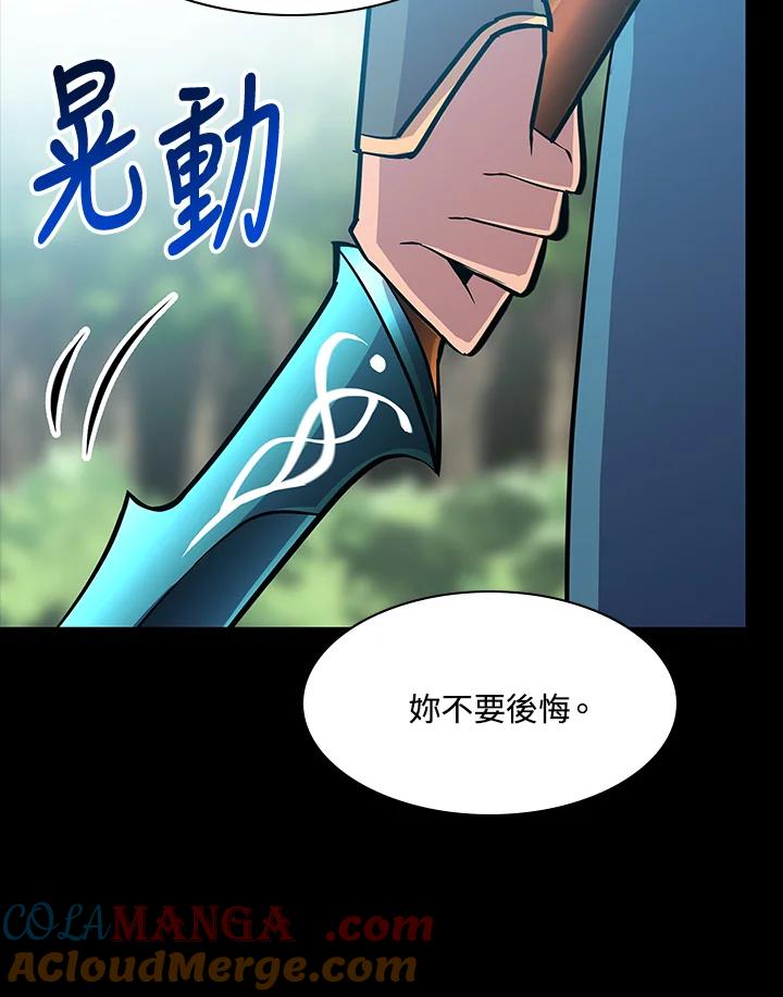 《UPDATER更新者》第70话 第41页
