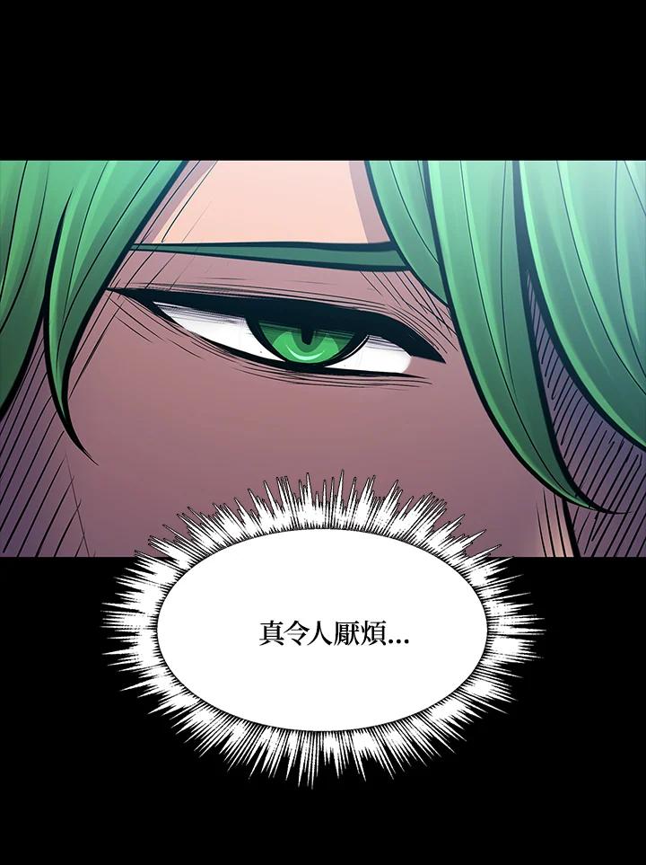 《UPDATER更新者》第70话 第26页