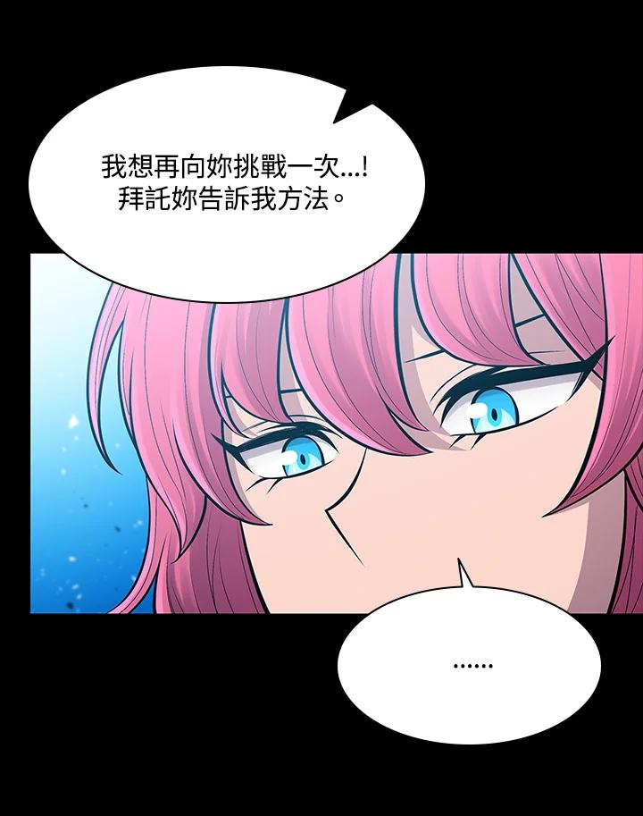 《UPDATER更新者》第70话 第67页