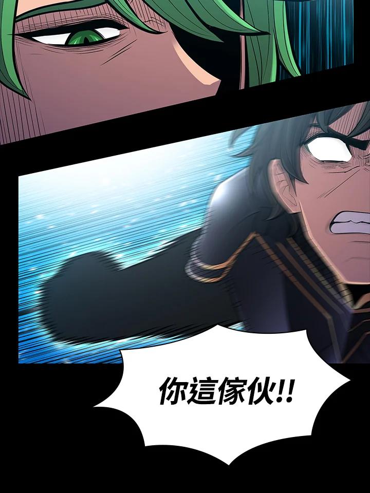 《UPDATER更新者》第70话 第92页