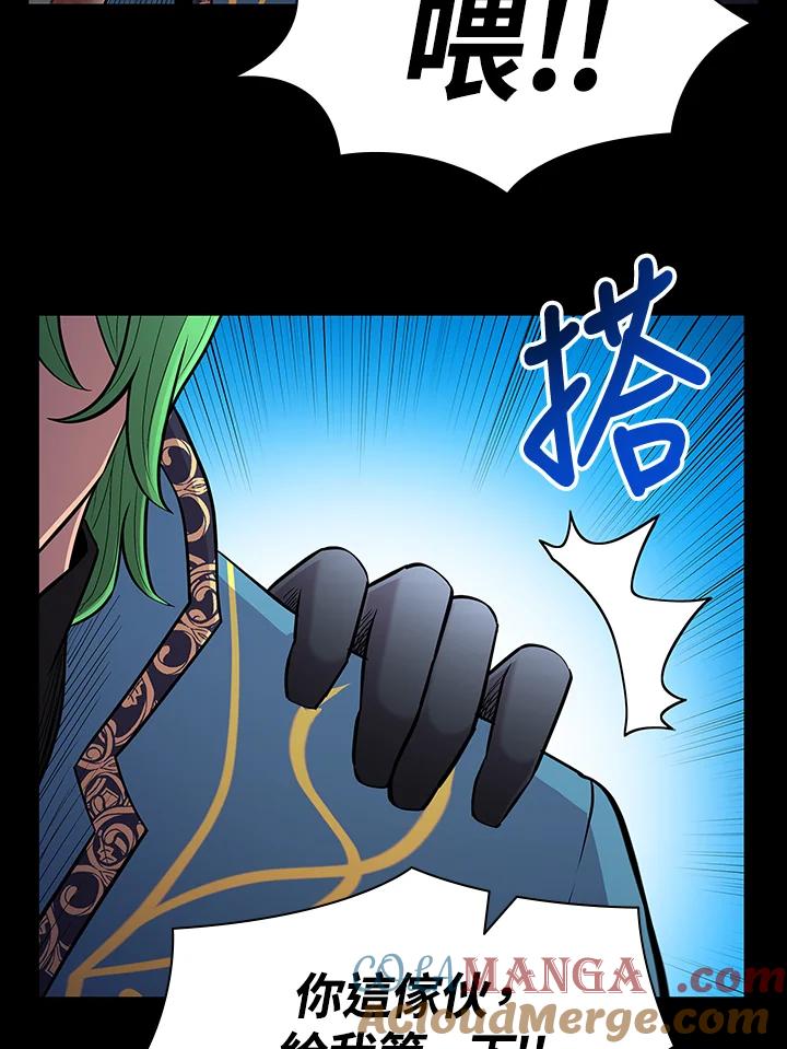 《UPDATER更新者》第70话 第89页