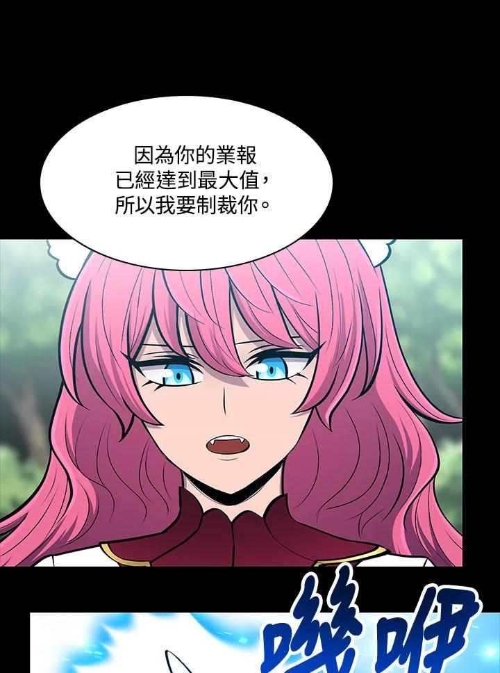 《UPDATER更新者》第70话 第62页