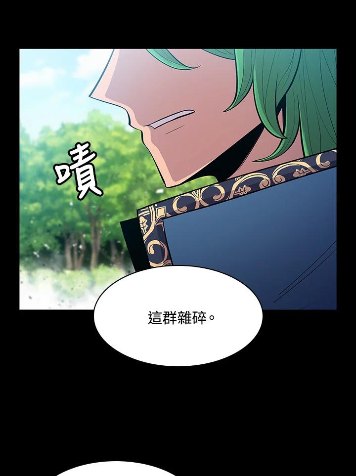 《UPDATER更新者》第70话 第24页