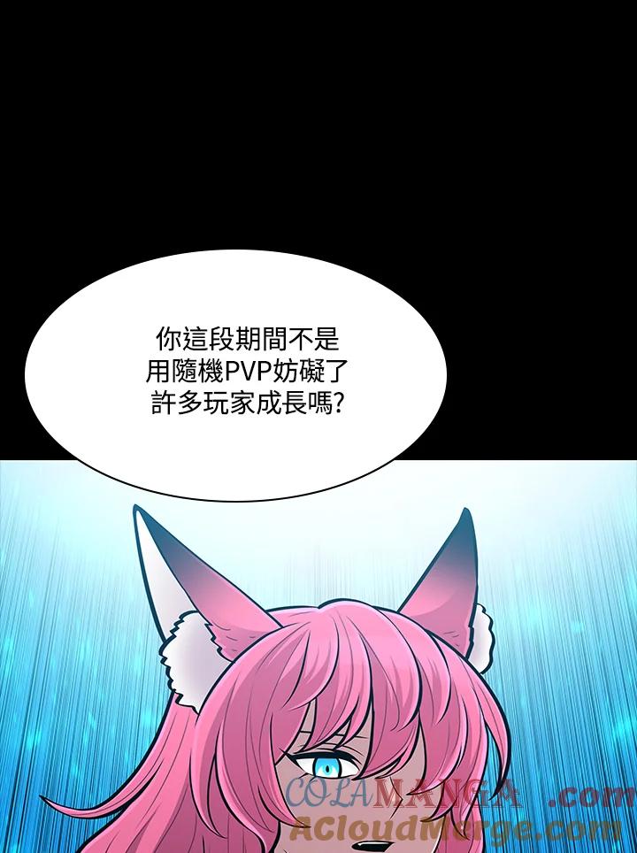 《UPDATER更新者》第70话 第53页