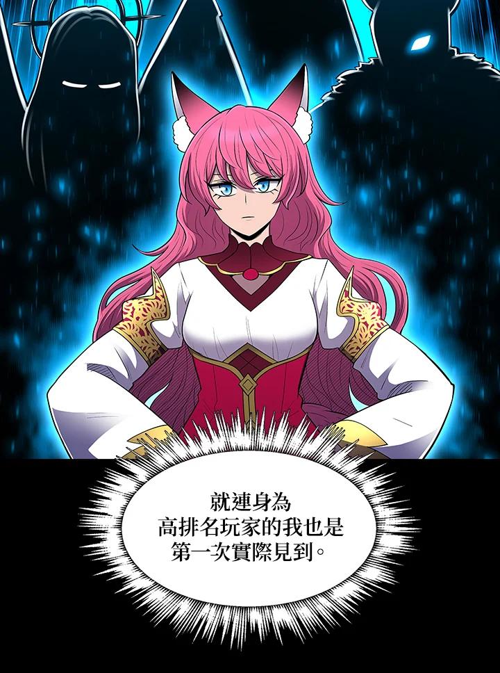 《UPDATER更新者》第70话 第58页