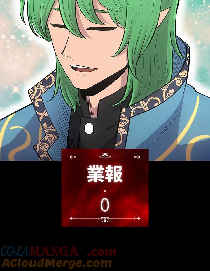 《UPDATER更新者》第71话 第43页