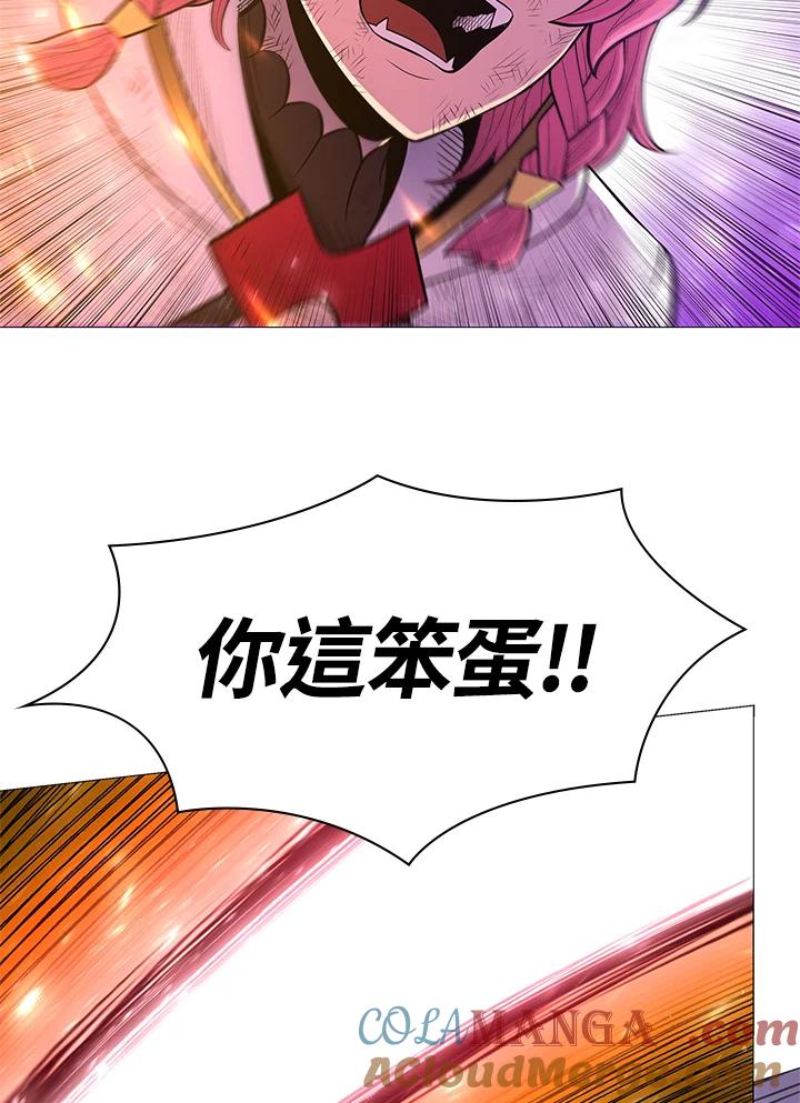 《UPDATER更新者》第71话 第94页