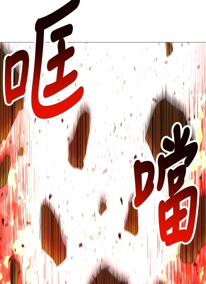 《UPDATER更新者》第71话 第96页