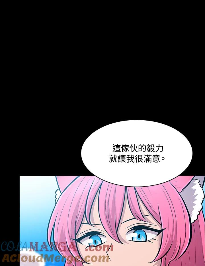 《UPDATER更新者》第71话 第28页