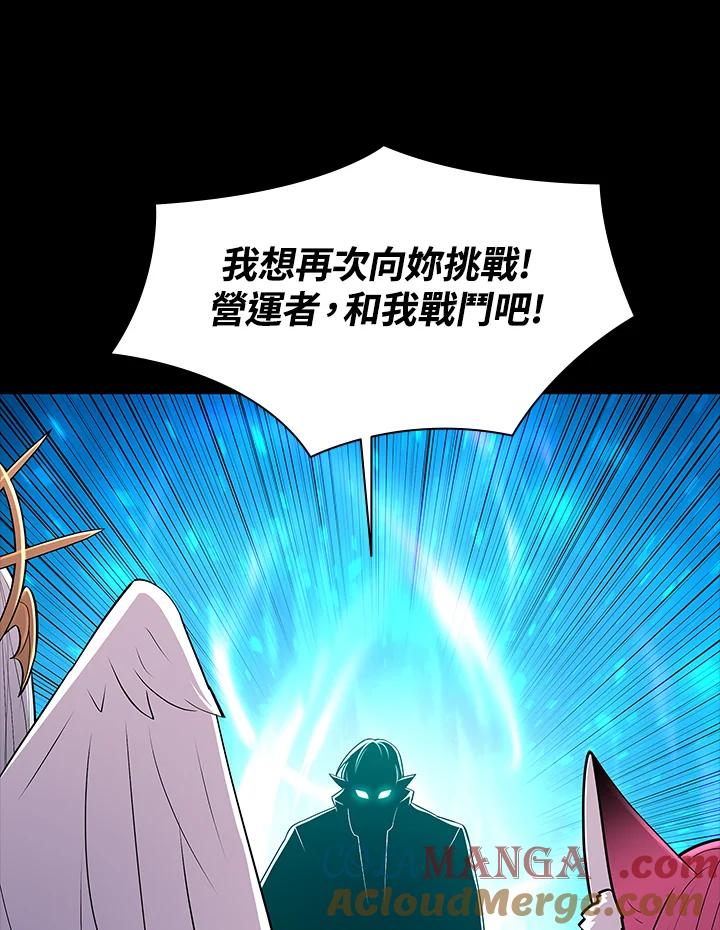 《UPDATER更新者》第71话 第4页