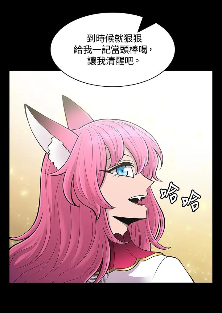 《UPDATER更新者》第71话 第63页