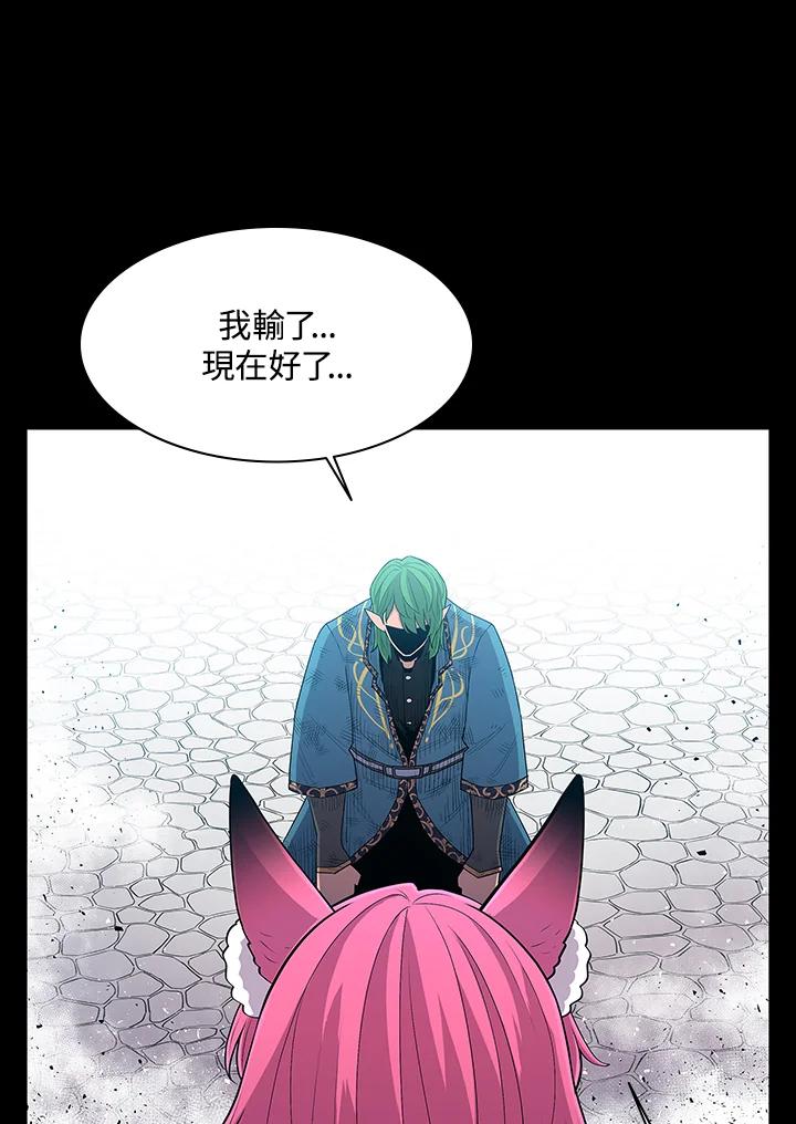 《UPDATER更新者》第71话 第21页
