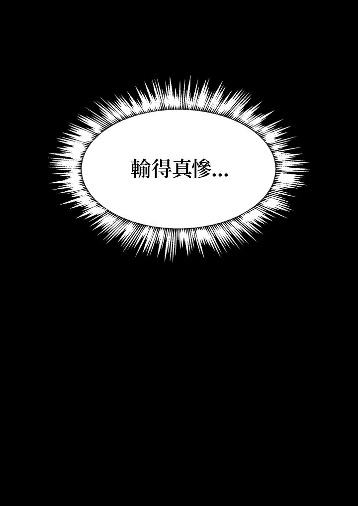 《UPDATER更新者》第71话 第20页