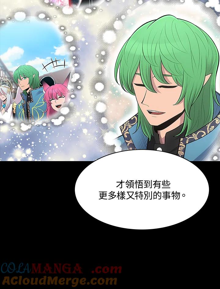 《UPDATER更新者》第71话 第58页
