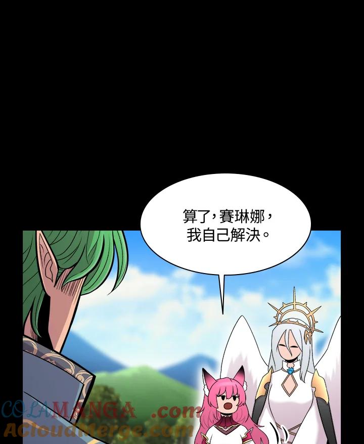 《UPDATER更新者》第71话 第10页
