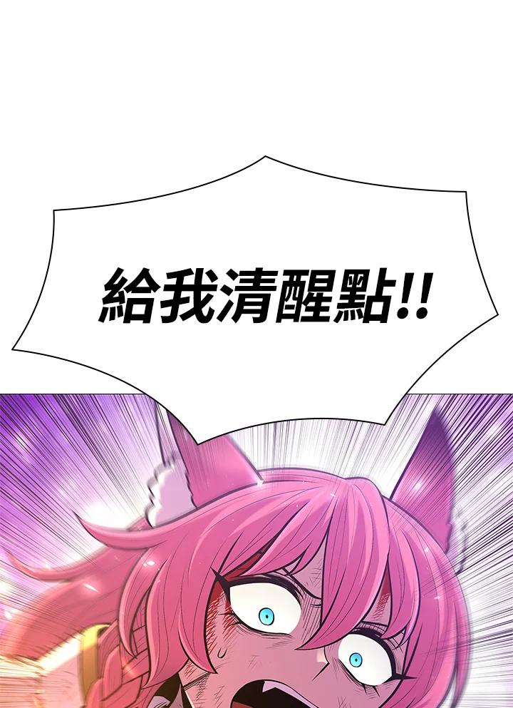 《UPDATER更新者》第71话 第93页