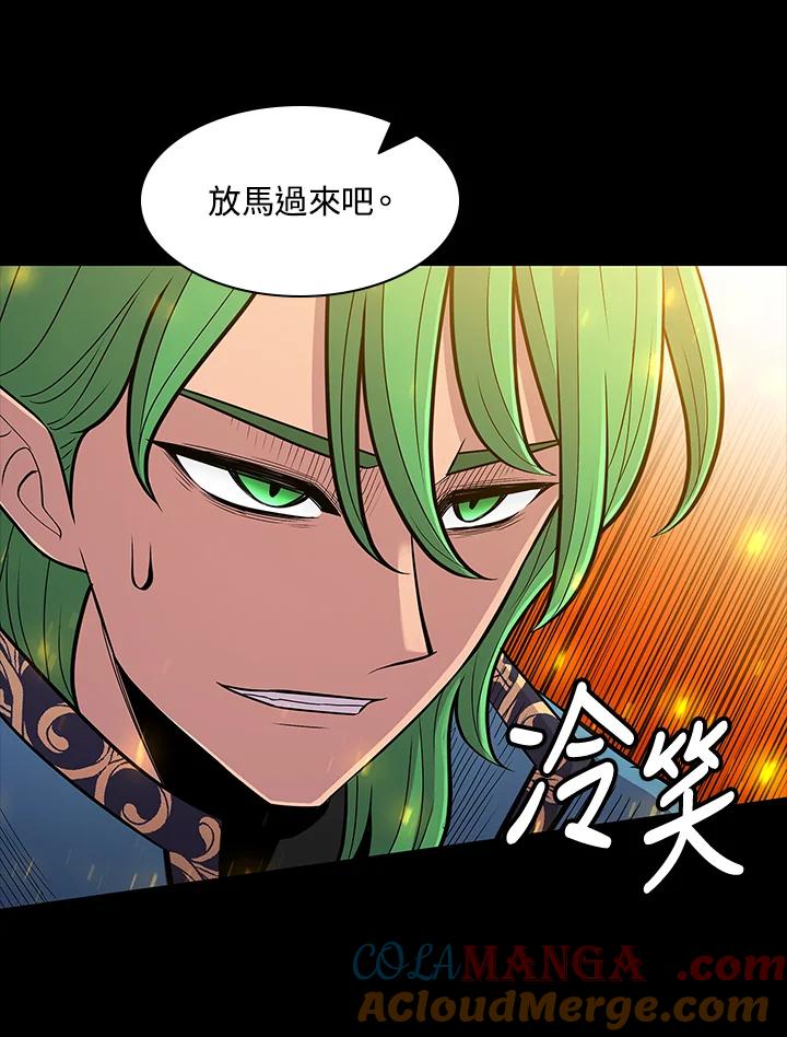 《UPDATER更新者》第71话 第13页
