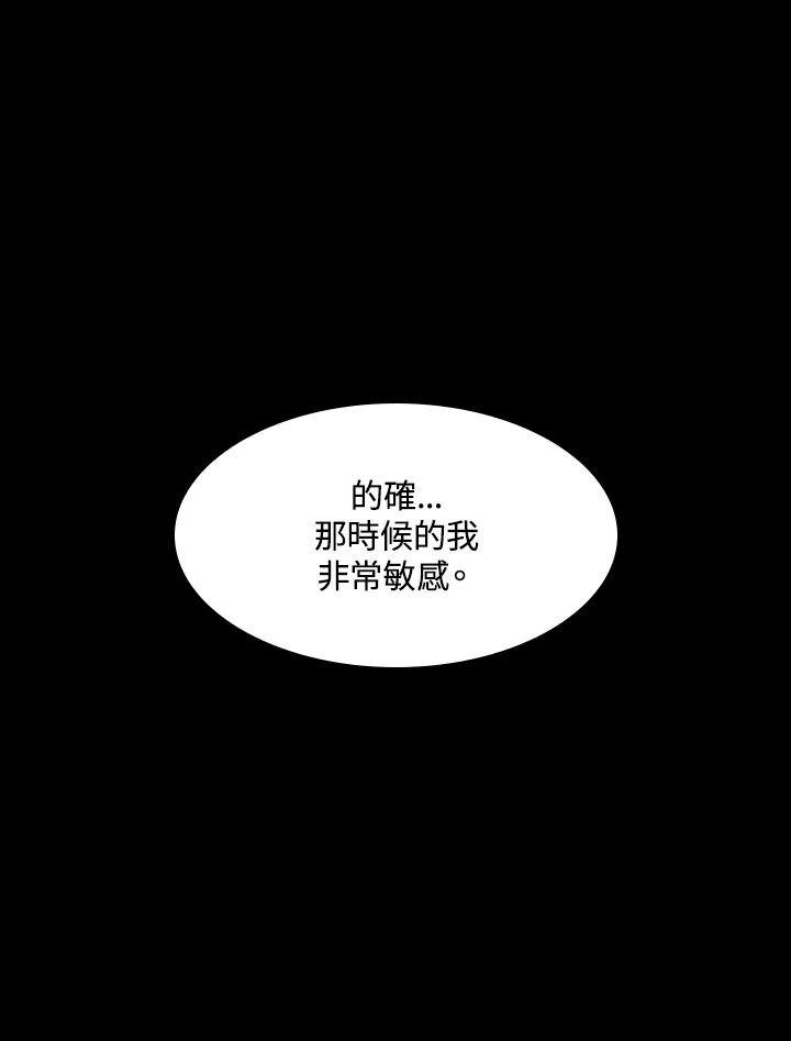 《UPDATER更新者》第71话 第53页