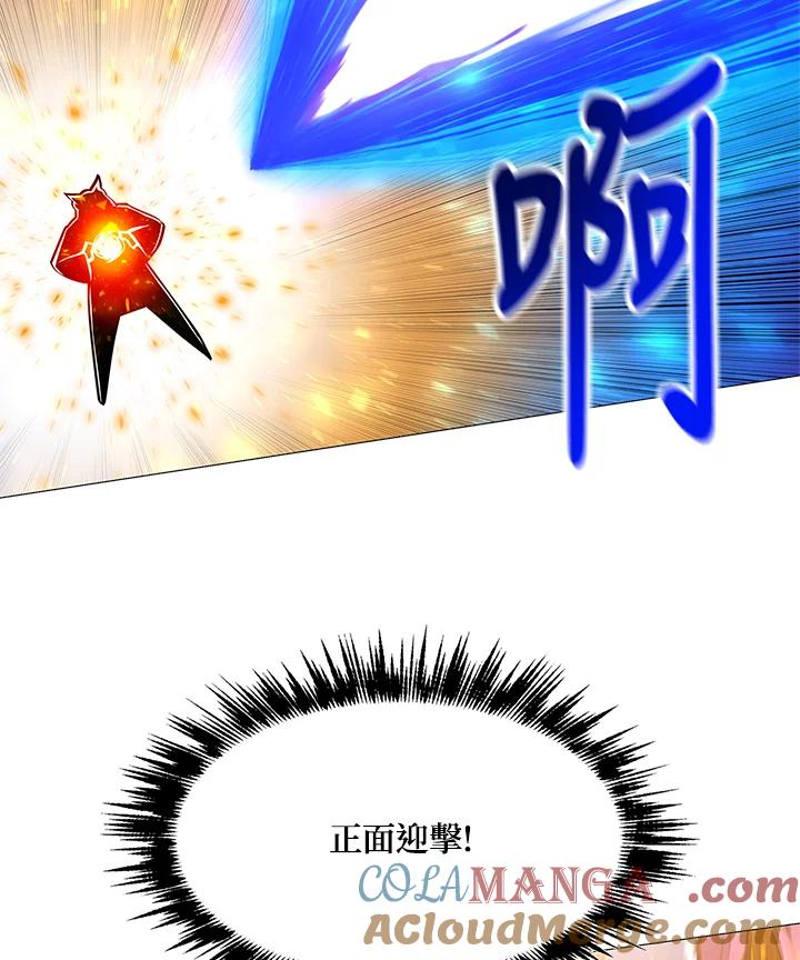 《UPDATER更新者》第71话 第82页