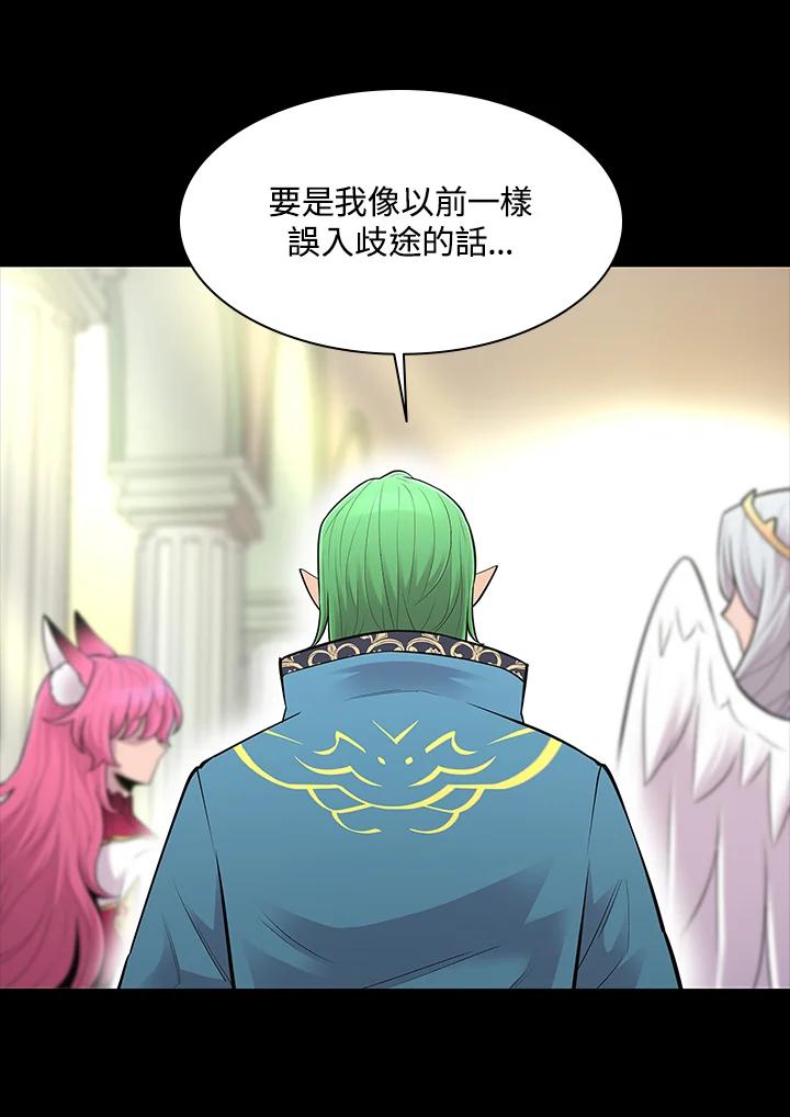 《UPDATER更新者》第71话 第62页