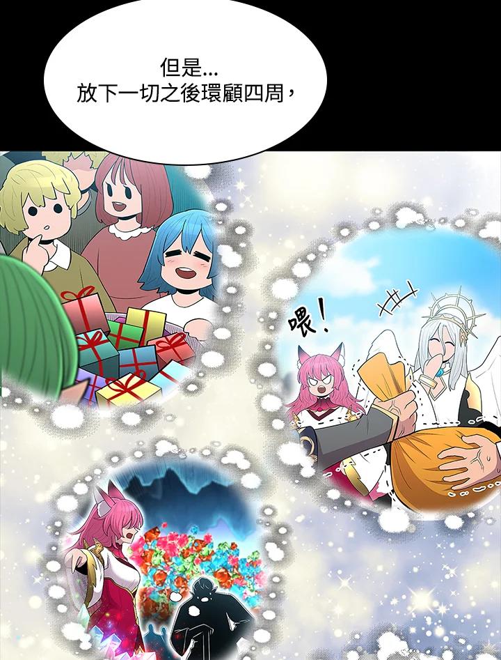 《UPDATER更新者》第71话 第57页
