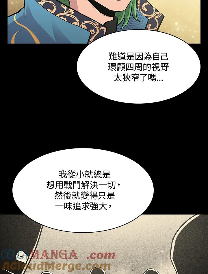 《UPDATER更新者》第71话 第55页