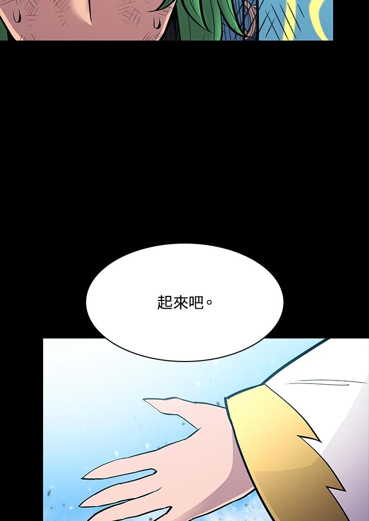 《UPDATER更新者》第71话 第24页