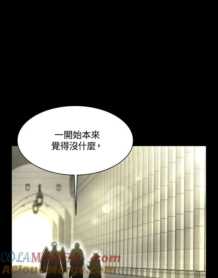 《UPDATER更新者》第71话 第49页