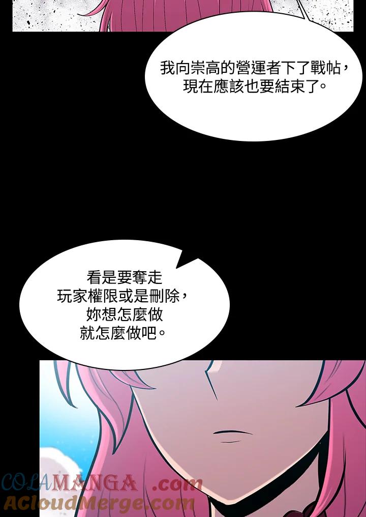 《UPDATER更新者》第71话 第22页