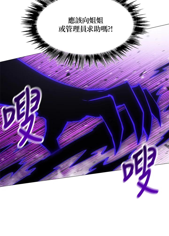 《UPDATER更新者》第71话 第71页