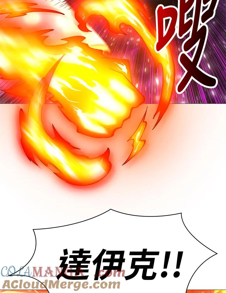 《UPDATER更新者》第71话 第91页