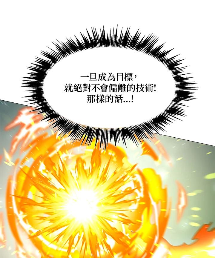 《UPDATER更新者》第71话 第78页