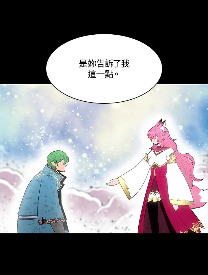 《UPDATER更新者》第71话 第59页