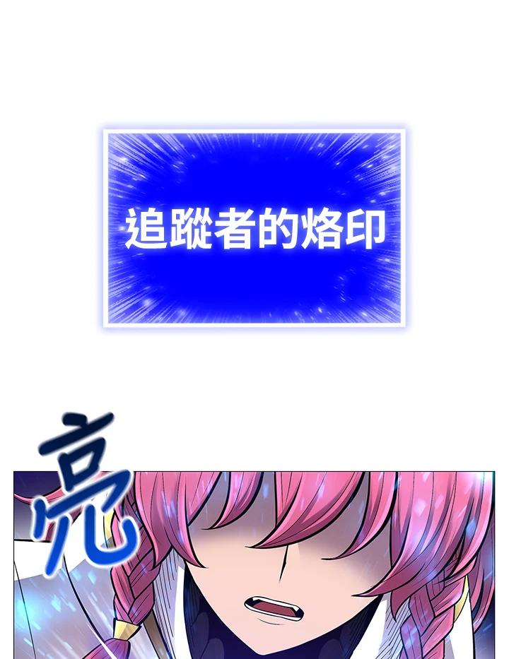 《UPDATER更新者》第71话 第75页