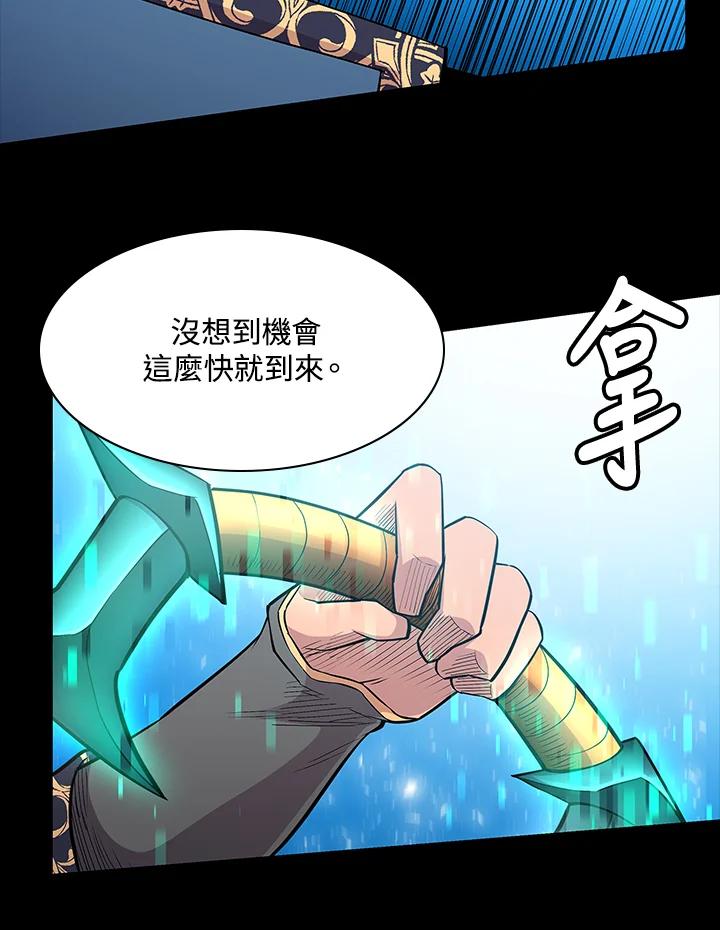 《UPDATER更新者》第71话 第3页