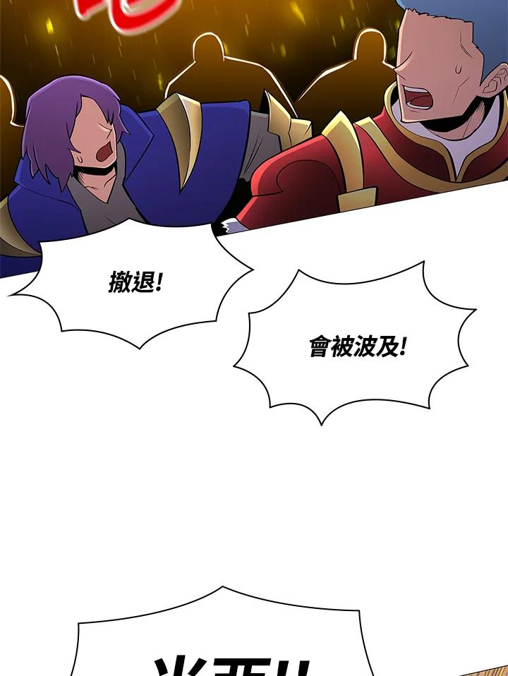 《UPDATER更新者》第71话 第86页