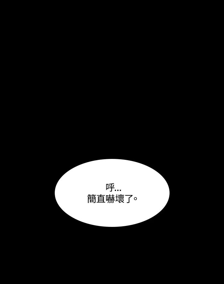 《UPDATER更新者》第71话 第48页