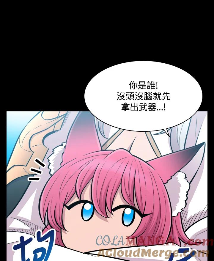 《UPDATER更新者》第71话 第7页