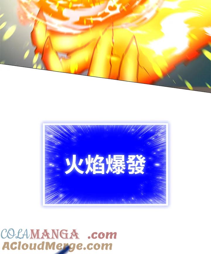 《UPDATER更新者》第71话 第79页