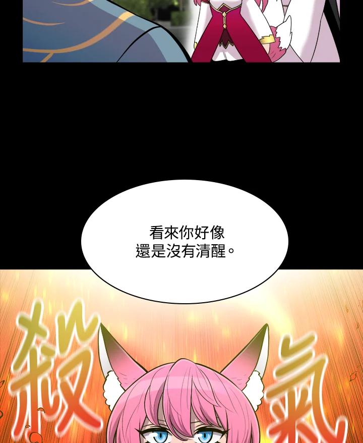 《UPDATER更新者》第71话 第11页