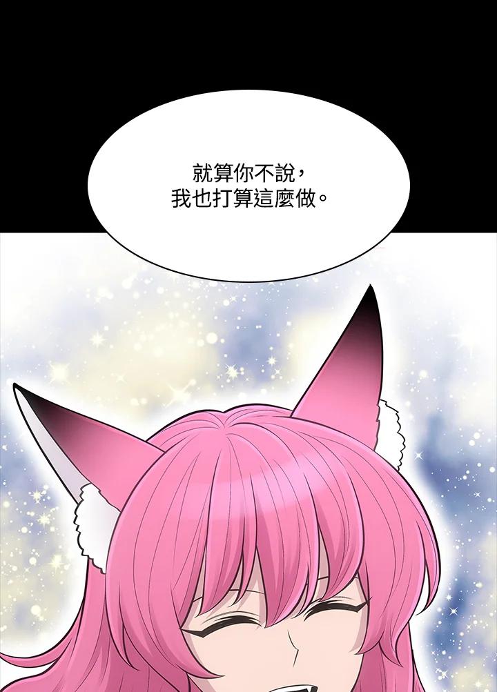 《UPDATER更新者》第71话 第66页