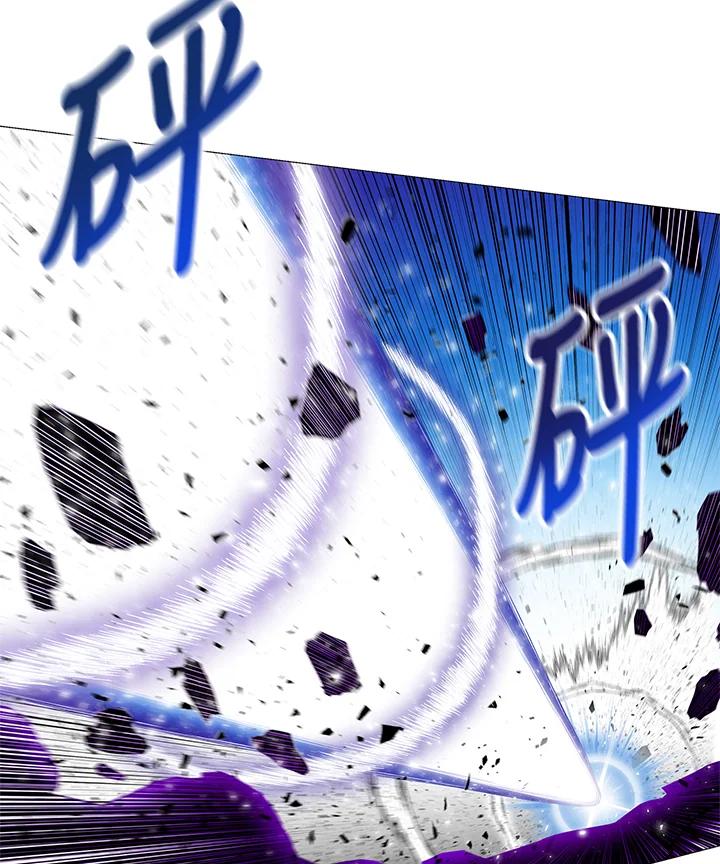 《UPDATER更新者》第71话 第80页