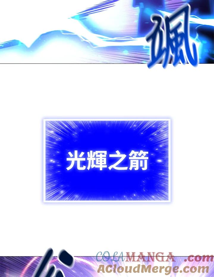 《UPDATER更新者》第71话 第73页