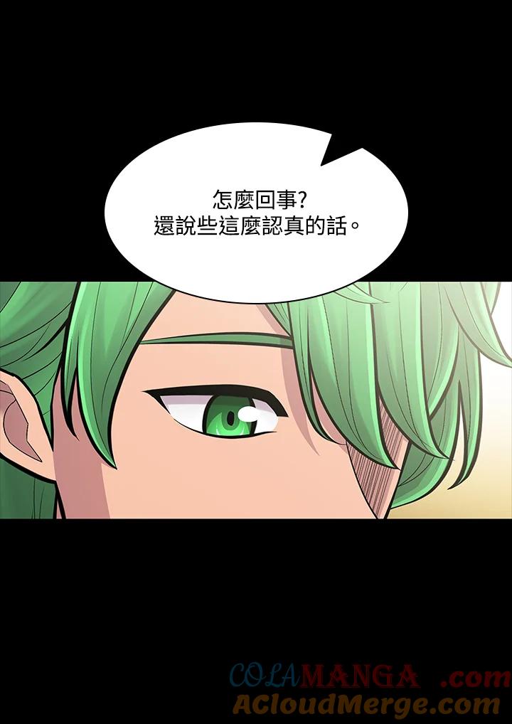 《UPDATER更新者》第71话 第64页