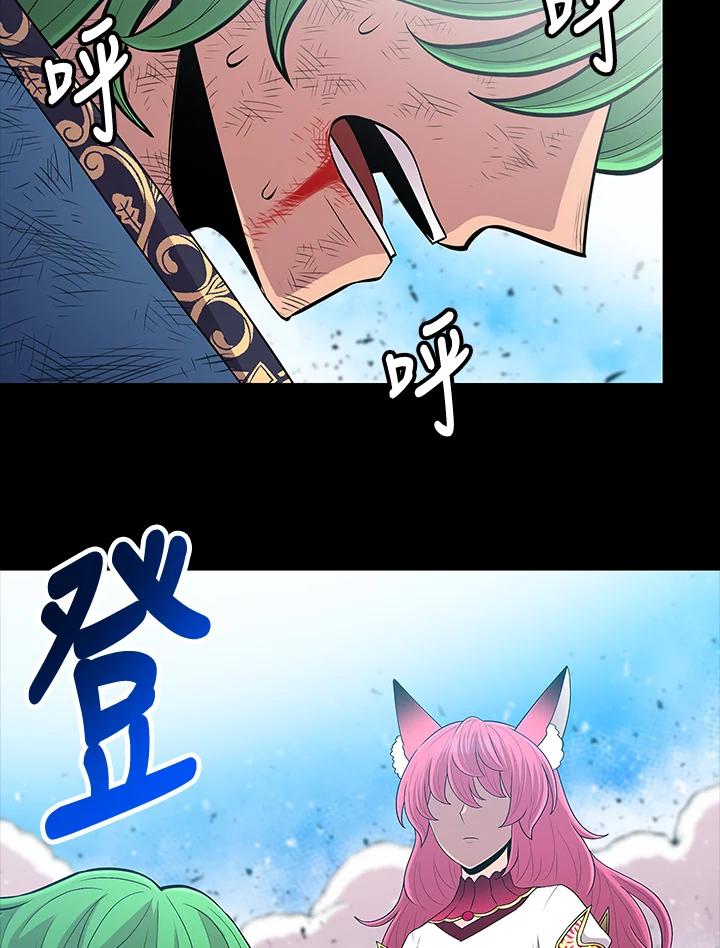 《UPDATER更新者》第71话 第17页